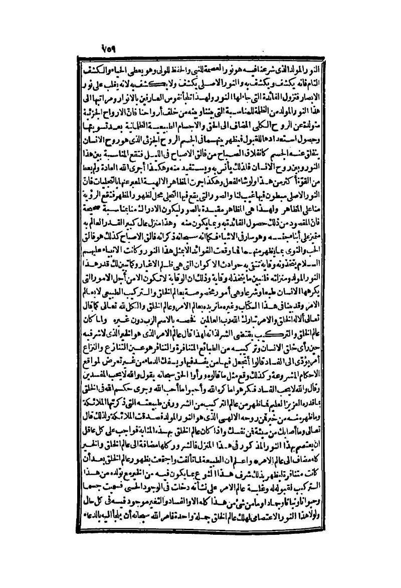 futmak.com - Page 759 - from part Two of the second Boulaq edition